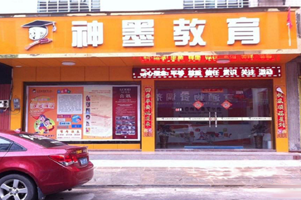 神墨可以加盟吗