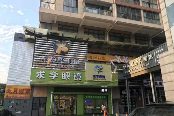 长颈鹿美语怎么加盟，要求有哪些