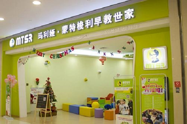 蒙特梭利早教加盟费多少