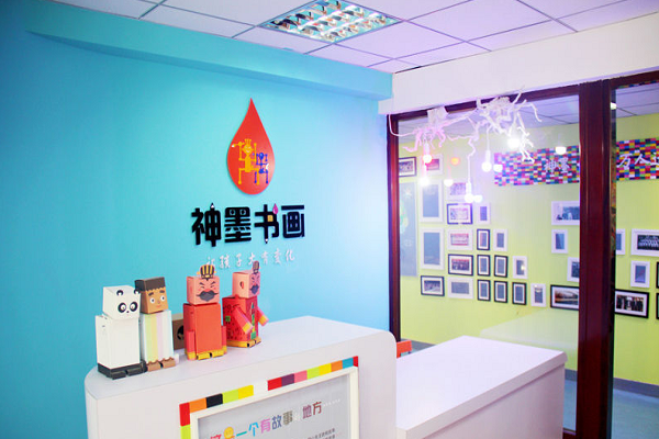 神墨美术加盟费多少