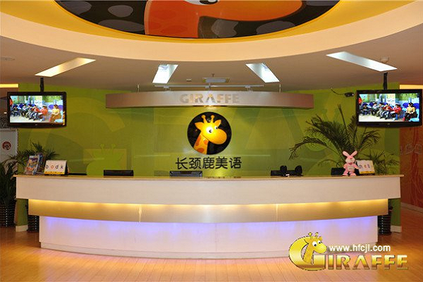 长颈鹿英语可以加盟吗