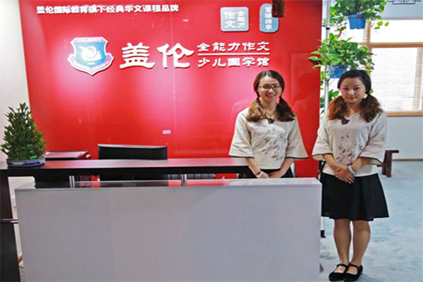 盖伦少儿中华国学怎么加盟