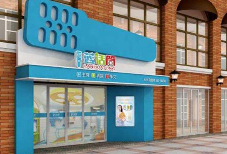 蓝话筒加盟费用及条件