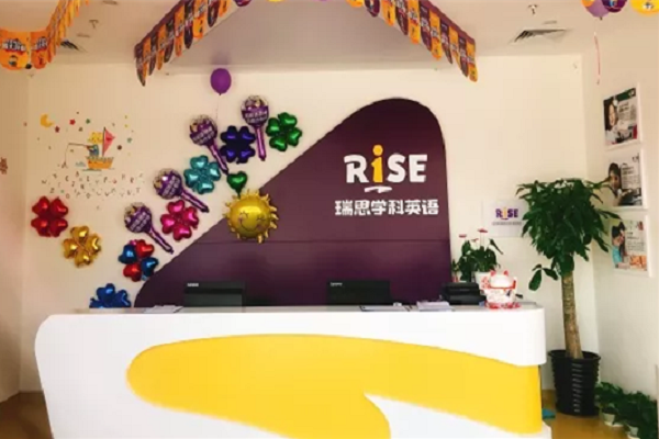 瑞思英语学校怎么样