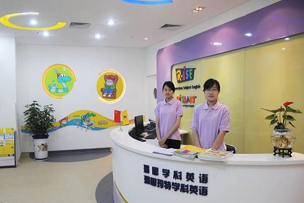 瑞思英语学校怎么样