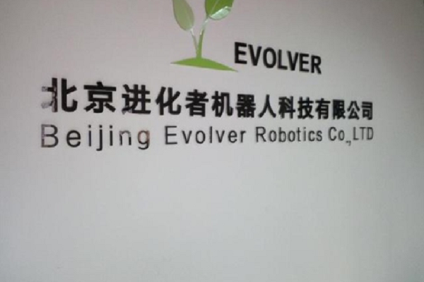 北京进化者机器人加盟怎么样
