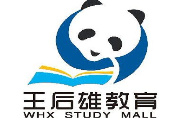 王后雄云课堂加盟费