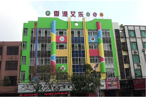 加盟幼儿园10大品牌