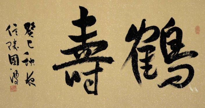 永耕书法加盟多少钱，首批投入大吗