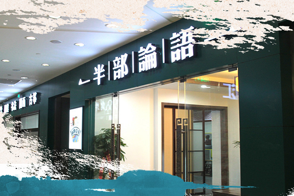 国学教育加盟店排行榜前十有哪些