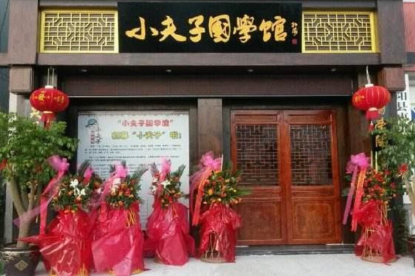 国学教育加盟店排行榜前十有哪些