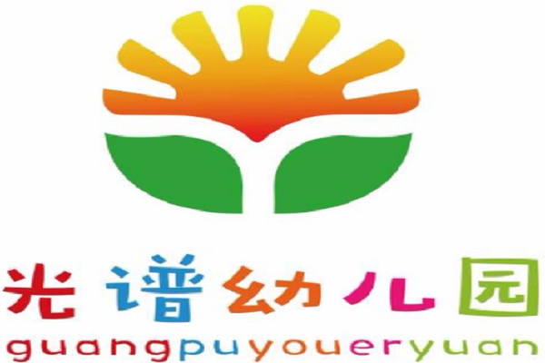 光谱幼儿园加盟电话及条件
