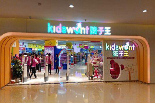孩子王母婴店加盟条件