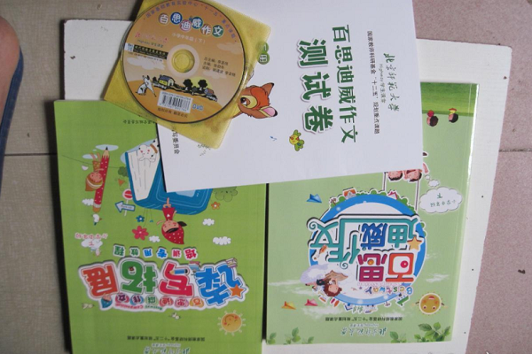 北京百思迪威作文加盟热线电话