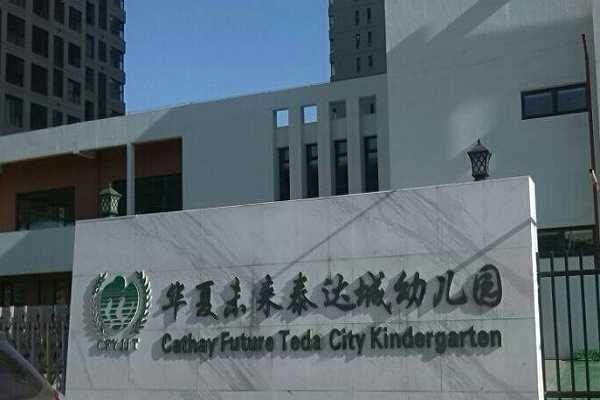 加盟华夏未来怎么样 要求有哪些
