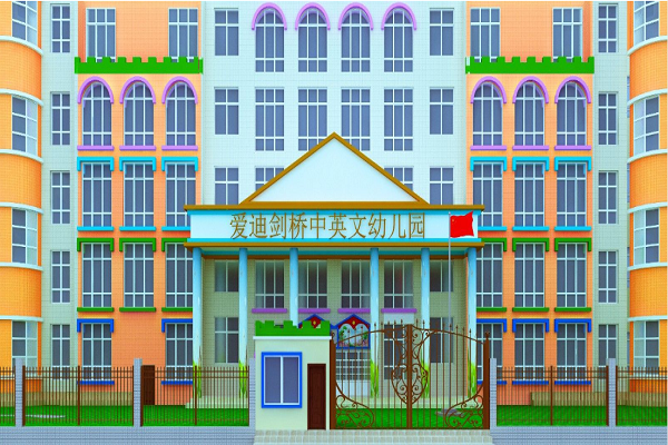 剑桥幼儿园怎么加盟