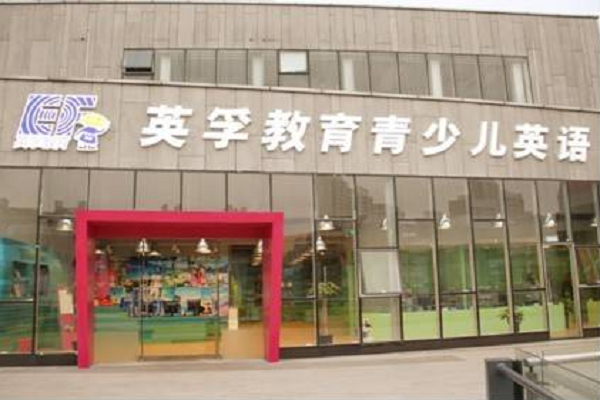 从外教师资看英孚英语怎么样