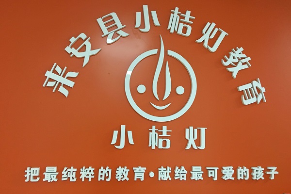 小桔灯全国加盟店多少家