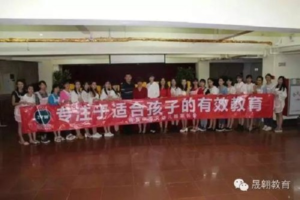 香港晟翱教育加盟费