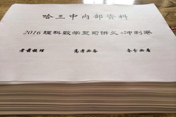 哈三中网校怎么加盟