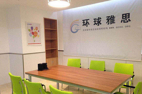 环球雅思代理模式有哪些