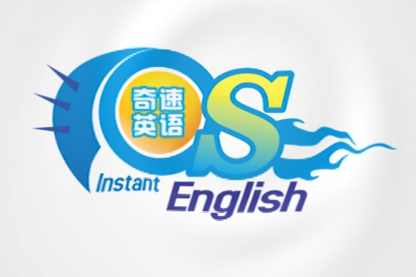 加盟奇速英语怎么样