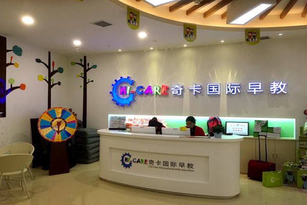 加盟一个早教中心需要多少钱