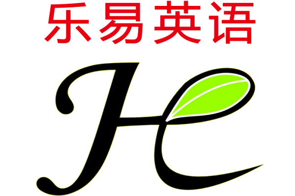 乐易英语加盟费多少钱