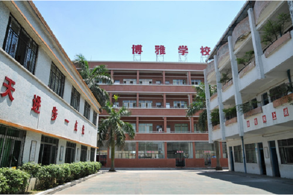 博雅学校加盟费多少钱