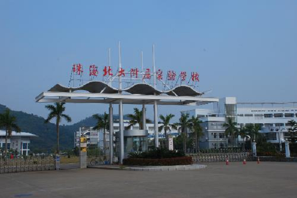 北大附属实验学校怎么样加盟