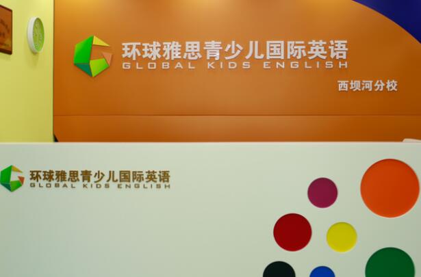 环球雅思品牌怎么样