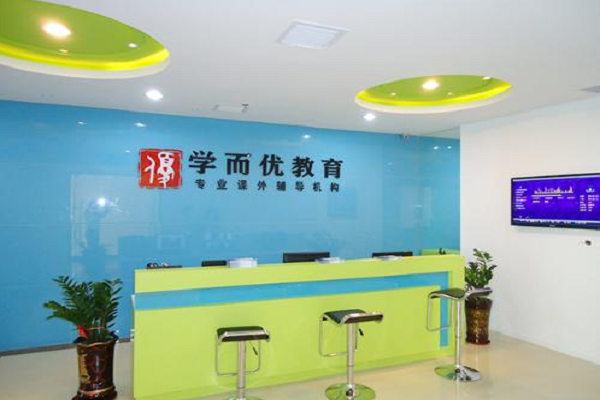 学而优教育加盟费多少