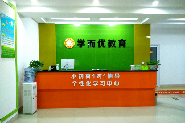 学而优教育加盟费多少