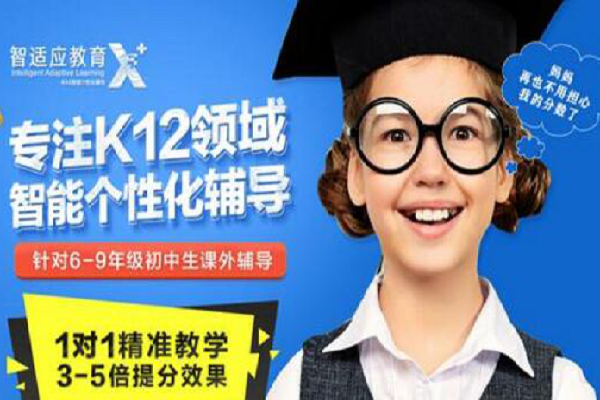 智适应教育加盟费多少，怎么加盟