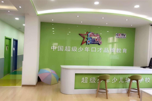 超级少年少儿口才加盟怎么样