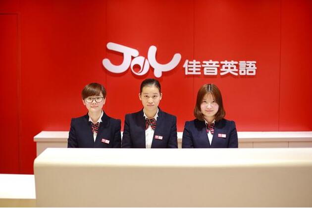 加盟佳音英语怎么样