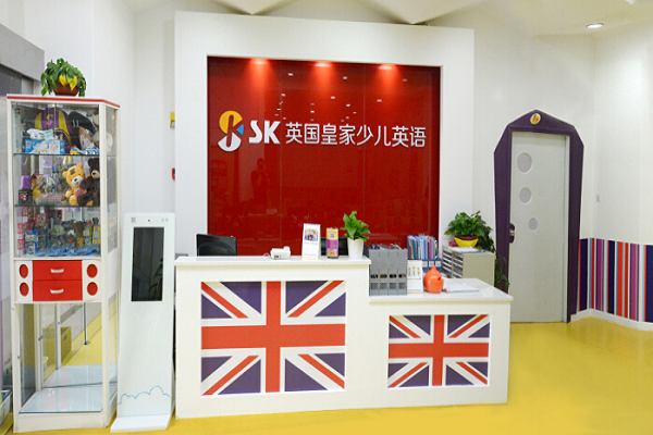 sk英语加盟费多少，要求有哪些