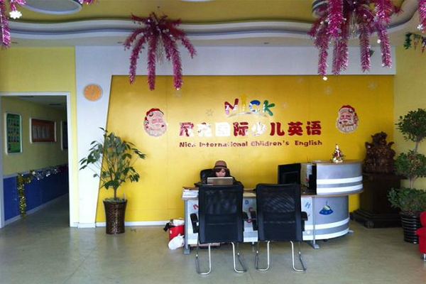 尼克国际少儿英语加盟费