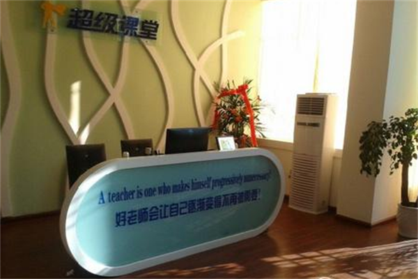 超级课堂加盟费用多少