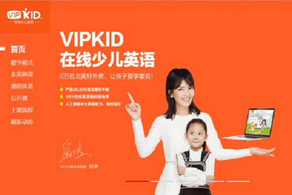 vipkid少儿英语在哪，如何加盟