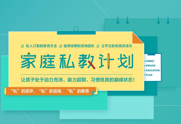 知子花家庭教育加盟费多少