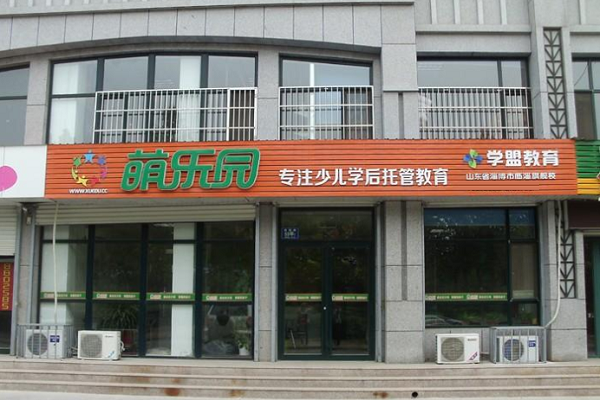 托管加盟哪个品牌好
