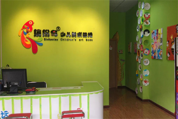 缤纷鸟少儿美术基地加盟花费大吗