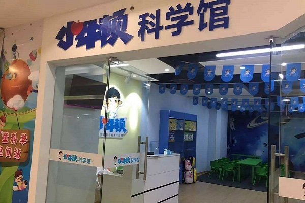 小牛顿加盟需要什么条件
