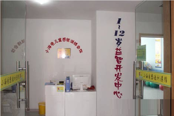 小海龟感统训练营加盟怎么样