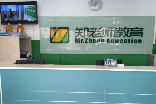 郑老师教育加盟电话及费用多少