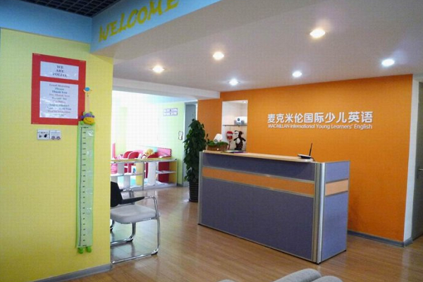 麦克米伦少儿英语怎么加盟