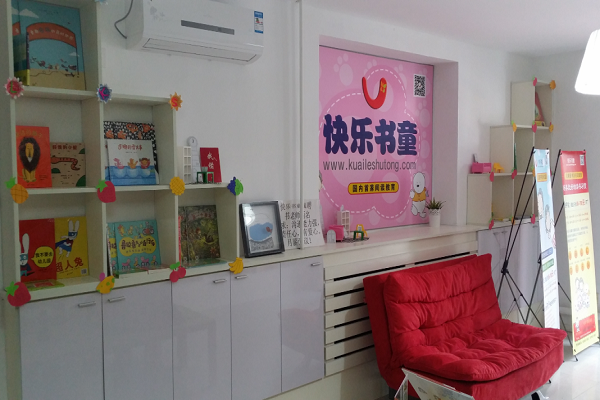 绘本屋加盟店排行榜哪家好