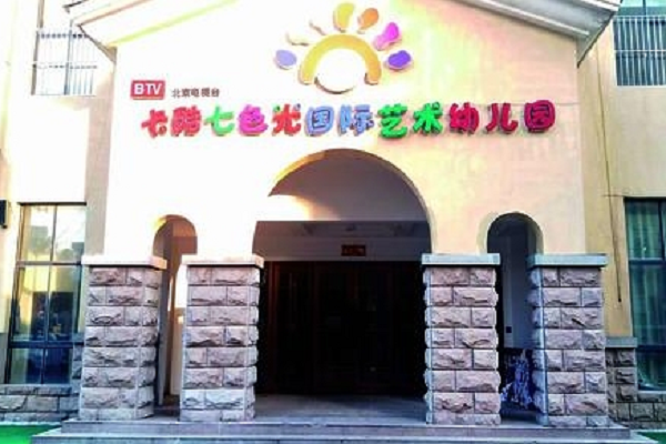 卡酷七色光幼儿园加盟需要多少钱
