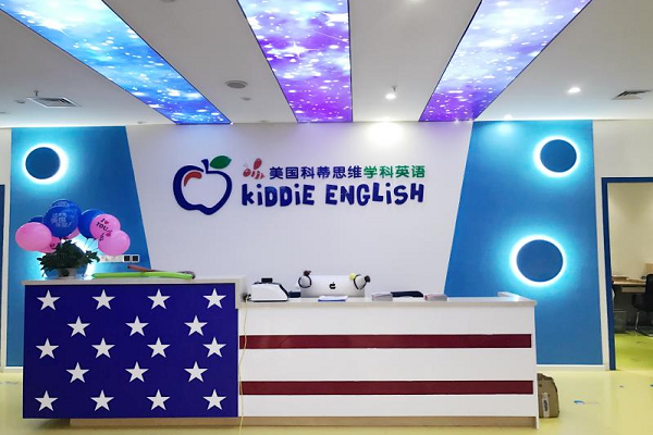 科蒂思维学科英语加盟好吗